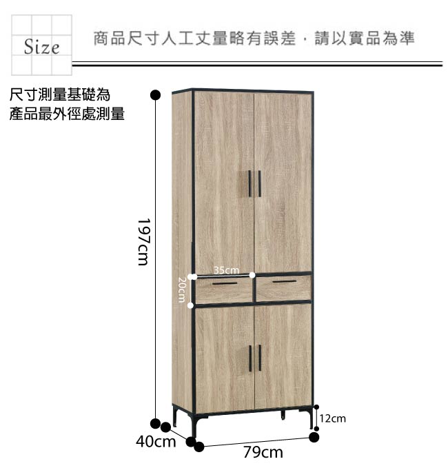 文創集 亞瑟時尚2.6尺木紋四門高鞋櫃/玄關櫃-79x40x197cm免組