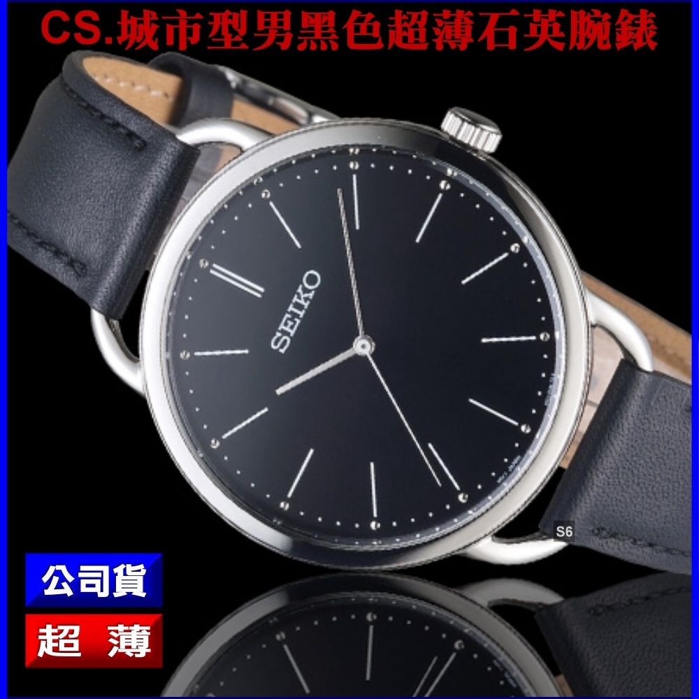 SEIKO 精工CS系列/城市型男超薄黑面皮帶石英腕錶38㎜ 經銷商S6