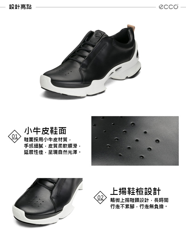 ECCO BIOM C - MENS 經典潮流閃耀皮革運動休閒鞋 男-黑