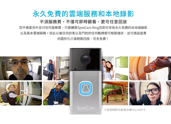 SpotCam Ring 1080P真雲端全無線智慧WiFi視訊門鈴攝影機