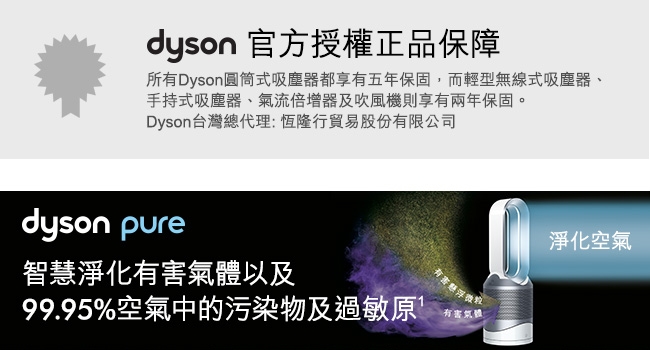 Dyson戴森 Pure Hot +Cool 三合一涼暖風扇空氣清淨機 HP00 時尚白