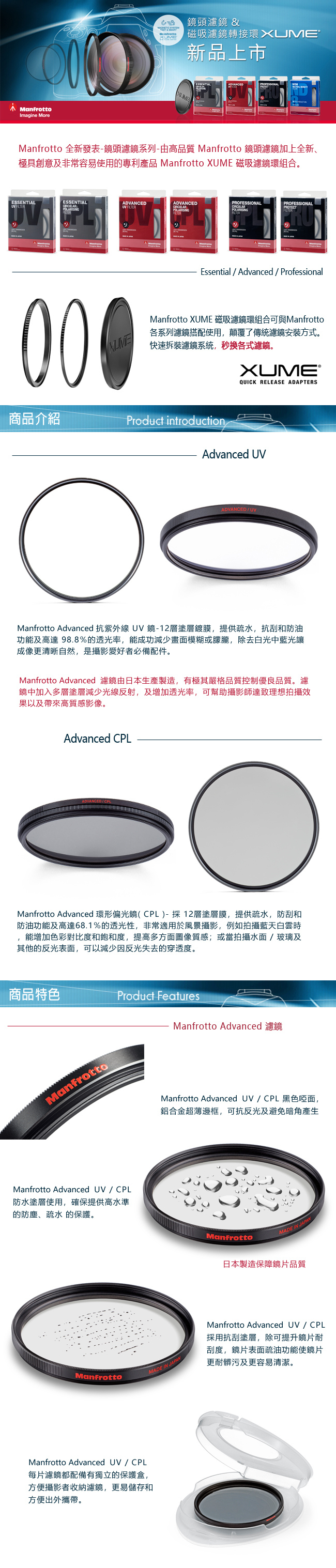 Manfrotto 52mm UV鏡 Advanced 濾鏡系列