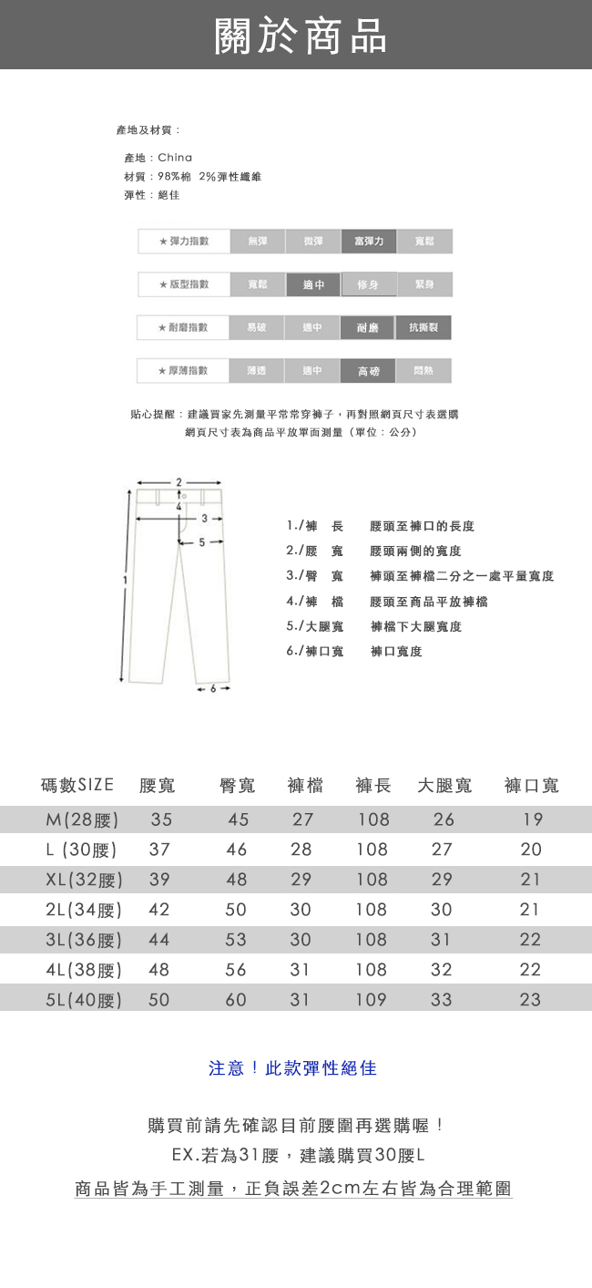 CS衣舖 高磅彈力耐磨工作褲