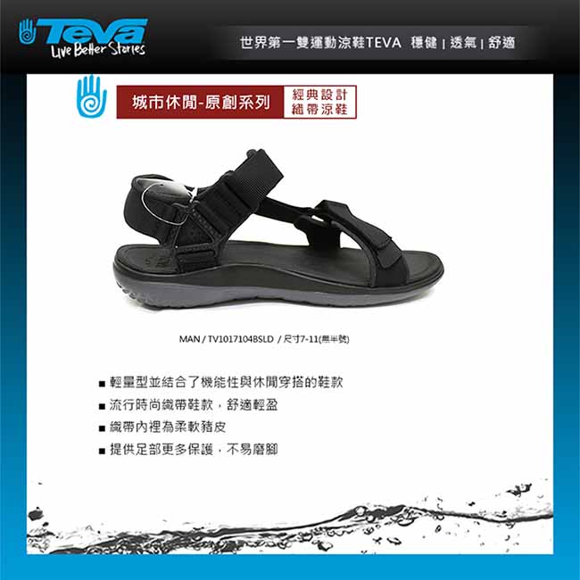 TEVA Terra-Float Univ 2.0 男休閒涼鞋