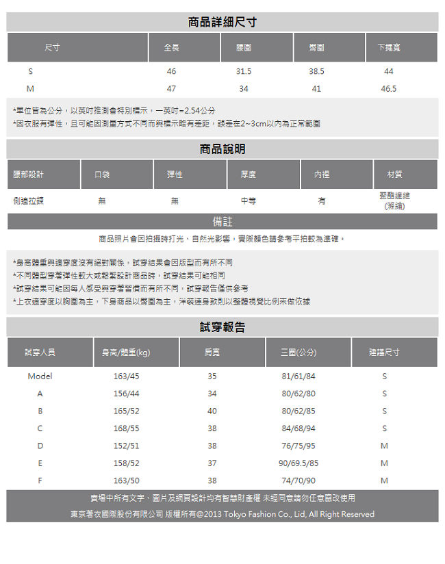 東京著衣 回頭率暴增側邊抓皺性感短裙-S.M(共三色)