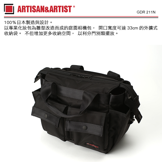 ARTISAN & ARTIST 庭園相機包 GDR 211N