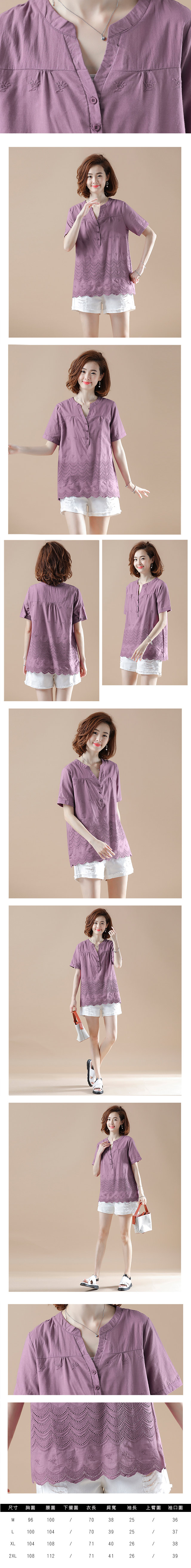 初色純色刺繡鏤空上衣-淺紫色-(M-2XL可選)