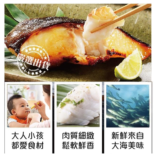 【海陸管家】鮮嫩格陵蘭鱈魚(每片約110g/3片裝) x4包