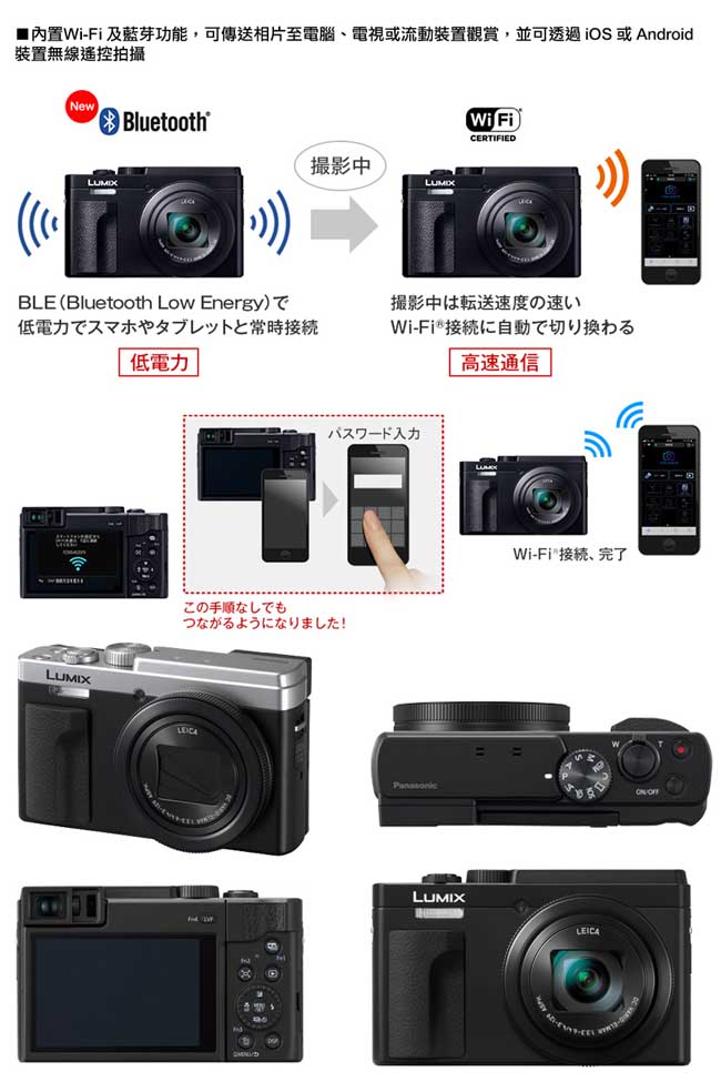 Panasonic DC-ZS80 (公司貨)