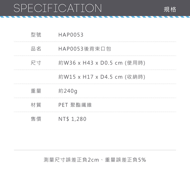 日本HAPI+TAS 防潑水 束口袋-三色可選