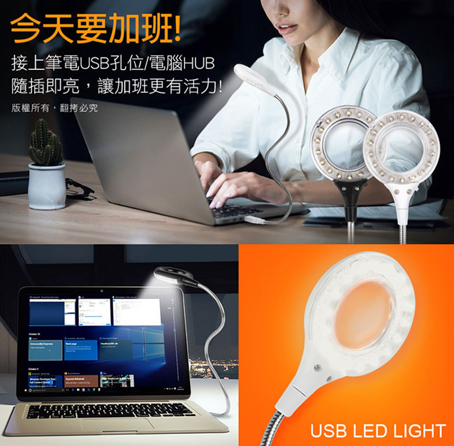 USB 閱讀/照明 環型LED蛇管燈