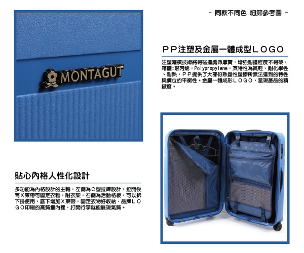 MONTAGUT夢特嬌-19吋專利雙層齒防爆拉鍊飛機輪旅行箱-PP系列