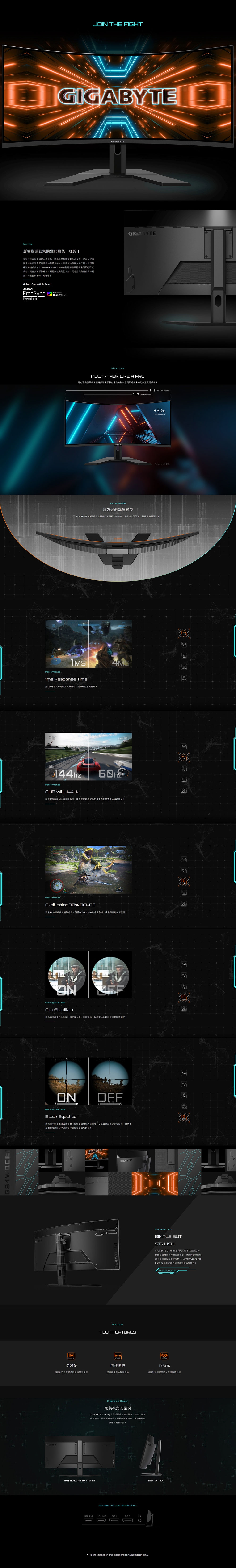 技嘉GIGABYTE G34WQC A 34型144Hz HDR400曲面電競螢幕| 32型以上螢幕