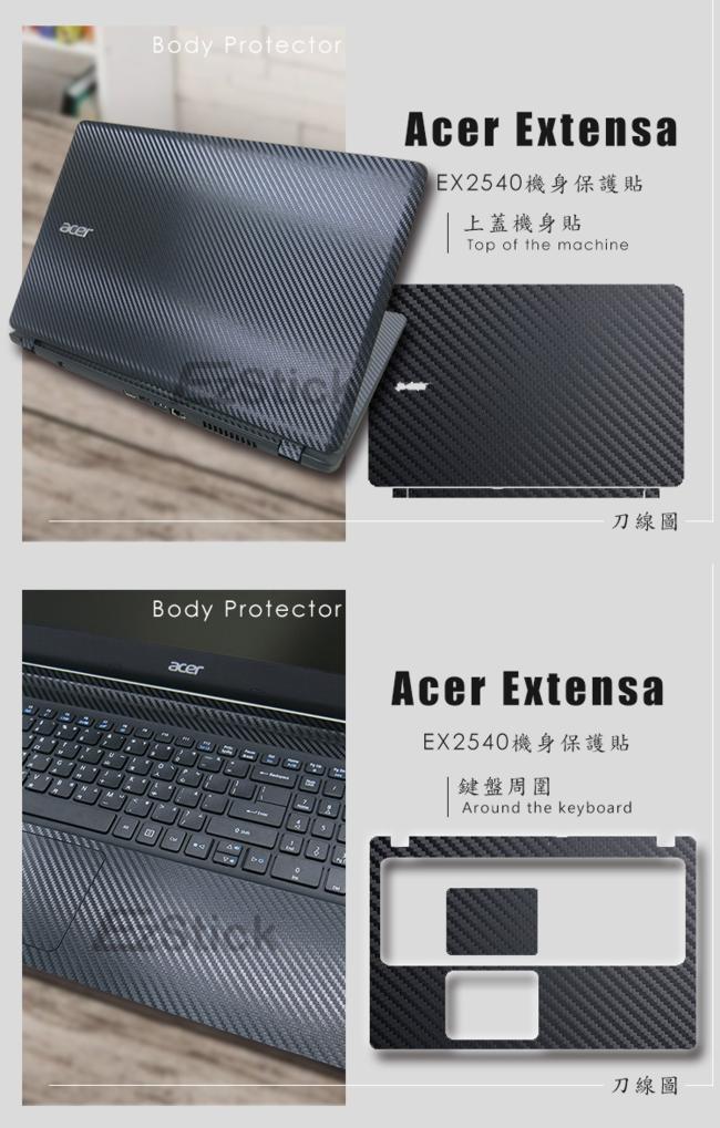 EZstick ACER Extensa EX2540 奈米銀抗菌 TPU 鍵盤膜