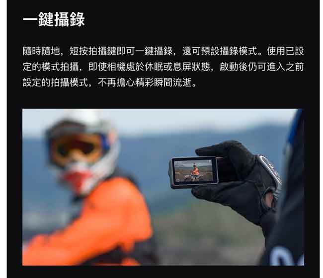 (預購)DJI OSMO ACTION 運動攝影機 - 預購賣場 (飛隼公司貨)