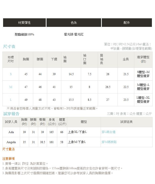 IREAL秋日亮眼高領長袖上衣