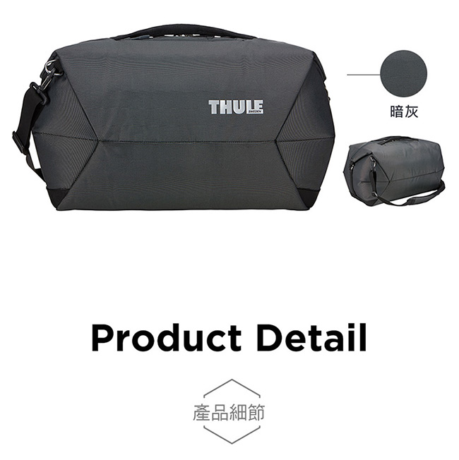 THULE-Subterra Duffel 45L手提肩背兩用旅行袋TSWD-345-磚紅