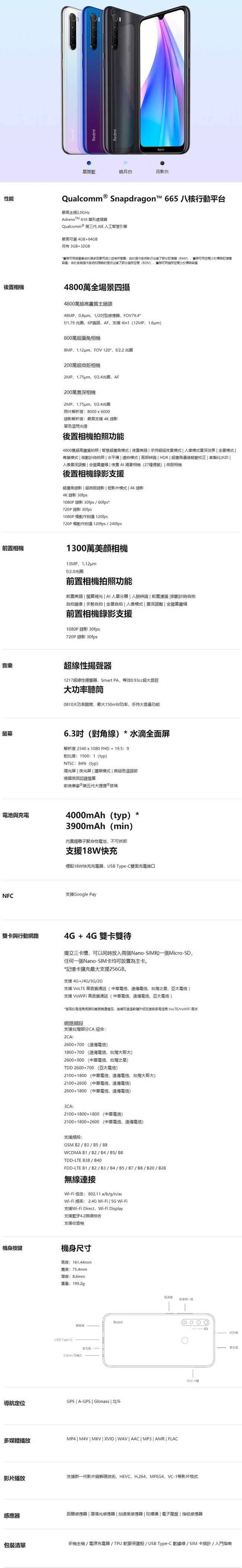 紅米 Redmi Note 8T (4G/64G) 6.3吋八核心智慧手機