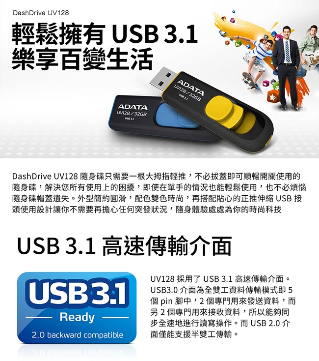 威剛 UV128 32G USB3.1行動碟 (黃)隨身碟