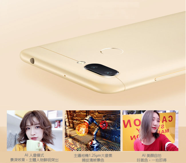 Xiaomi小米紅米6(4G/64G) 5.45吋高性能手機