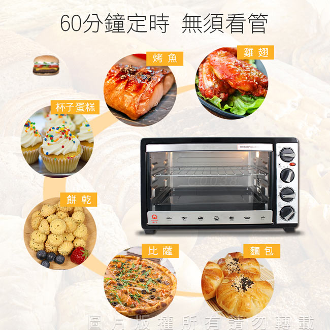 晶工牌30L雙溫控不鏽鋼旋風烤箱 JK-7303