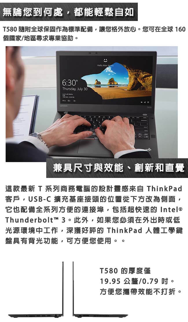 ThinkPad T580 15.6吋筆電(i7-8550U/128G+1TB/MX150