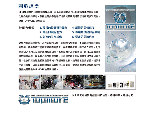 達墨TOPMORE STone 腳踏車多功能專業配件組 (附贈專用底座支架)