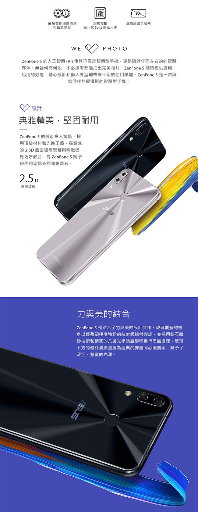 (原廠組)ASUS ZenFone 5 ZE620KL (4G/64G) 智慧型手機