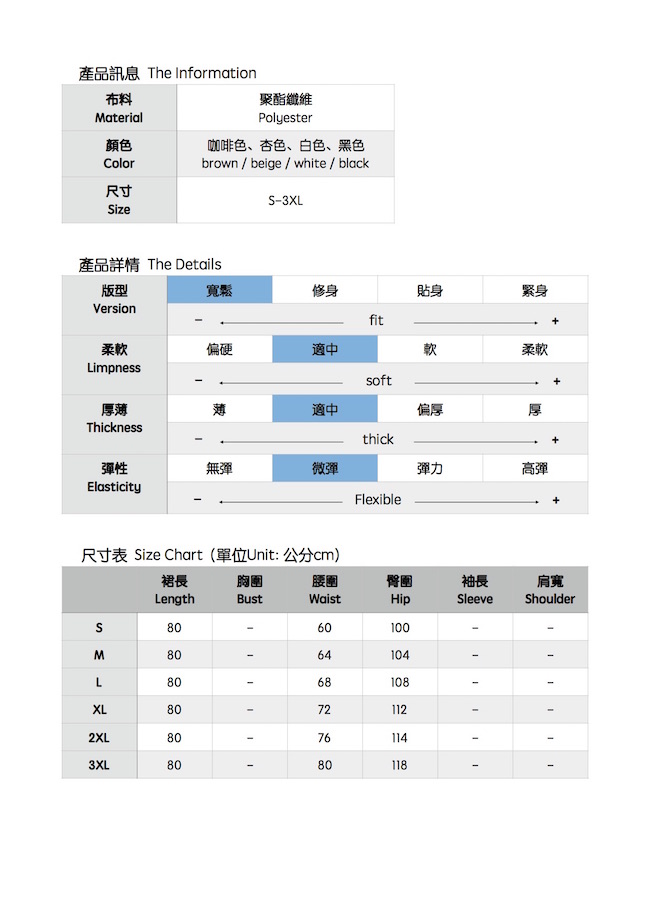 IMStyle 網紗百摺半身裙（咖啡色、杏色、白色、黑色）