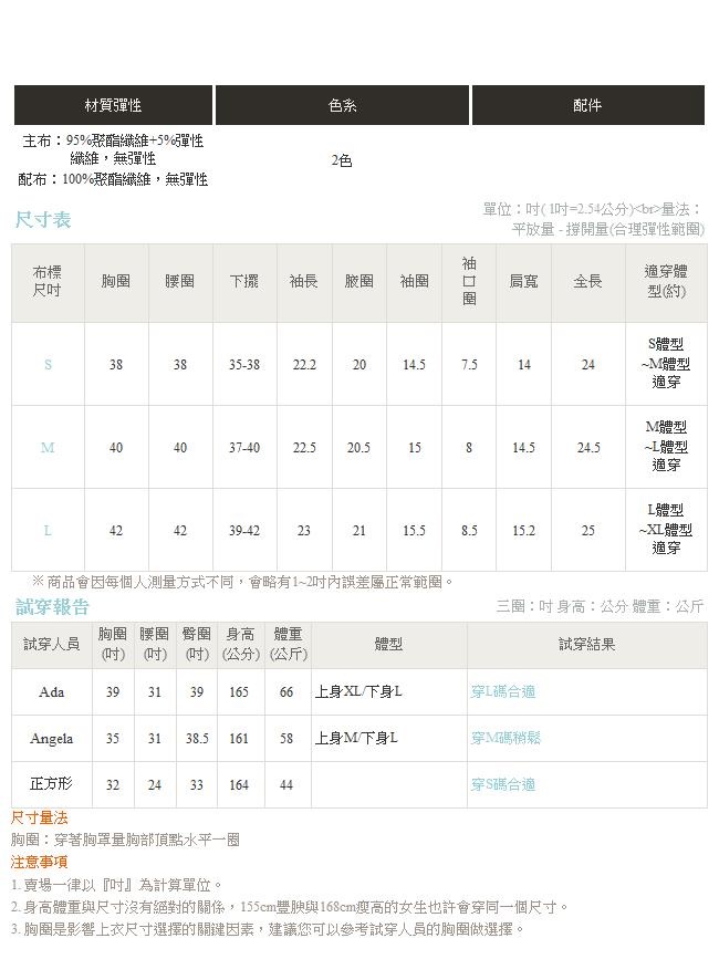 純色不易皺布蕾絲點綴拋袖半開襟襯衫領長袖上衣-OB嚴選