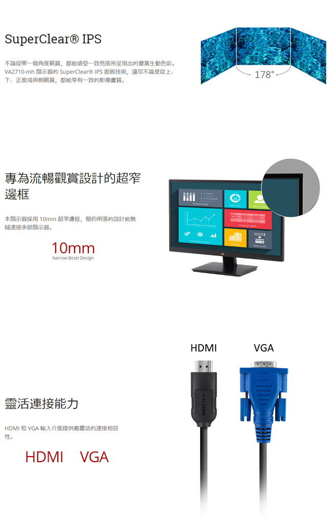 ViewSonic VA2710-MH 27型IPS寬螢幕