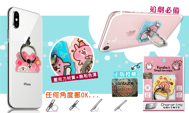 官方授權卡娜赫拉 手機防摔指環扣 手機支架(海軍風)