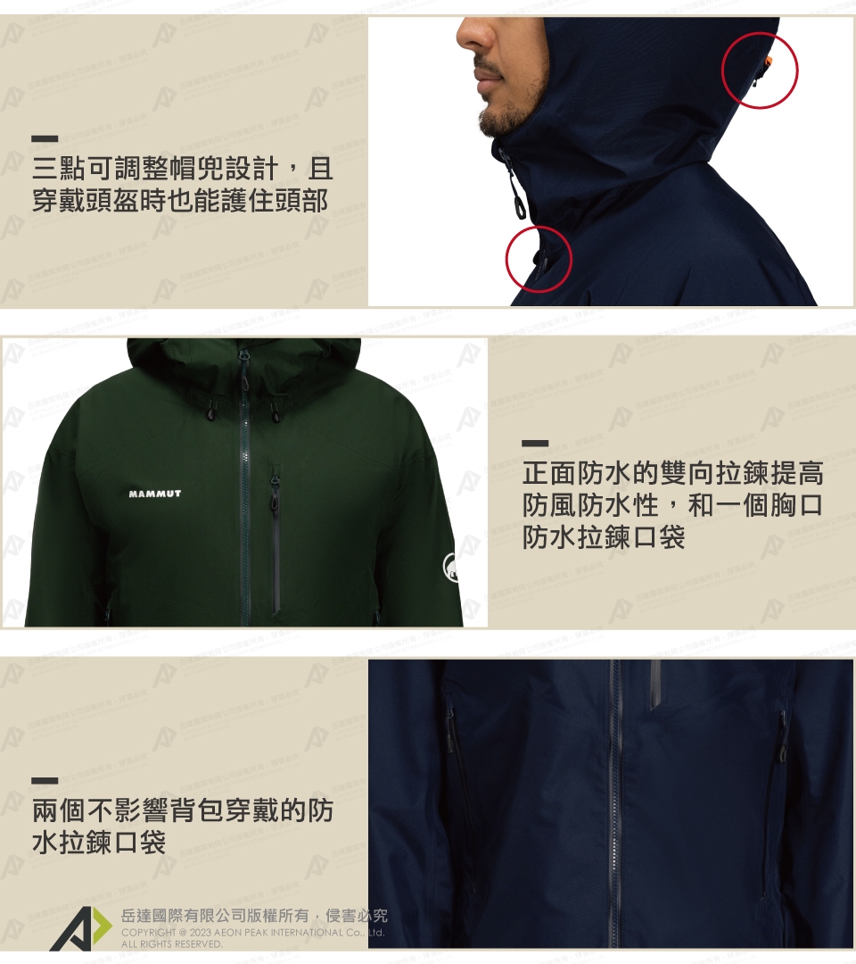 Mammut 長毛象】 Ayako Pro 2.0 HS Hooded Jacket AF Men GTX防水連帽