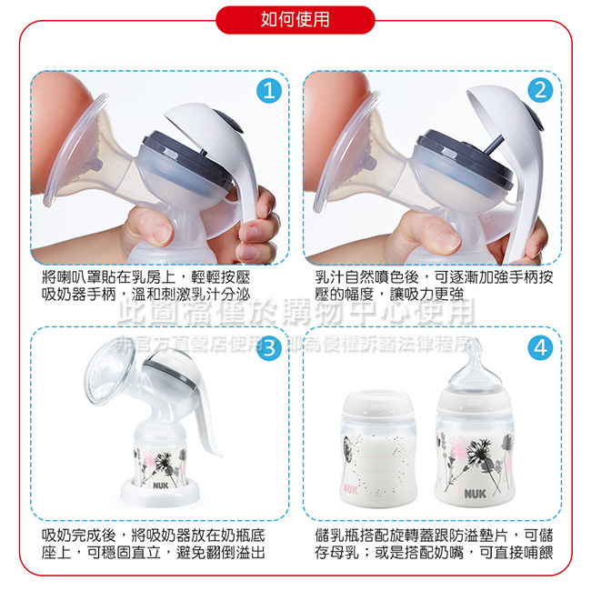 NUK-JOLIE靈巧型手動吸奶器/吸乳器+母乳儲存袋1盒(25入)