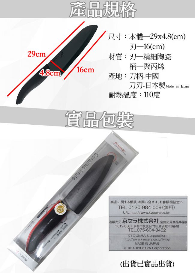 KYOCERA 日本京瓷抗菌多功能精密陶瓷刀 料理刀 陶瓷刀 黑刀(16cm)