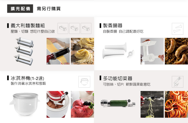 KitchenAid桌上型攪拌機升降型(牛奶白)