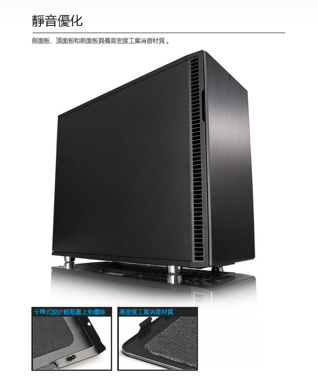 【Fractal Design】 Define R6 永夜黑