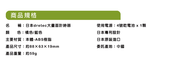 dretec 大字幕計時器-藍