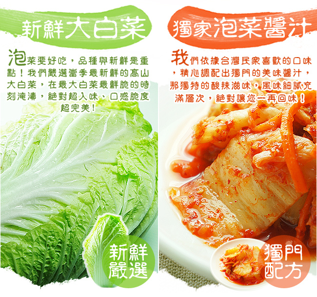 那魯灣 韓式泡菜 10包(200g/包)