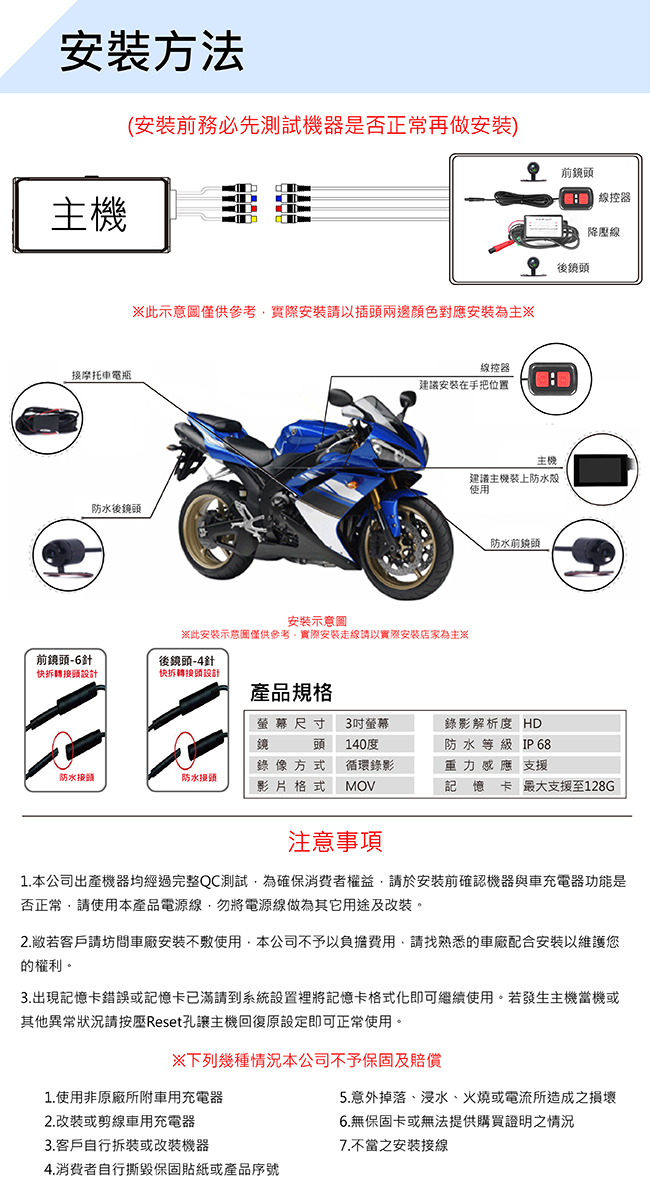 CARSCAM行車王 M3 機車行車記錄器SONY鏡頭WDR寬動態1080P前後雙鏡頭-急