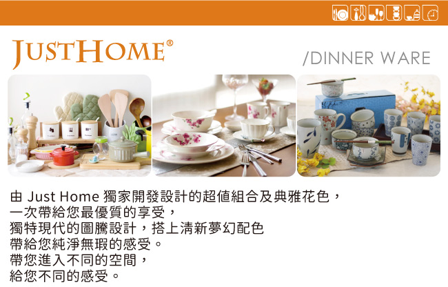 Just Home寶貝豬陶瓷碗盤餐具4件組(3種尺寸)