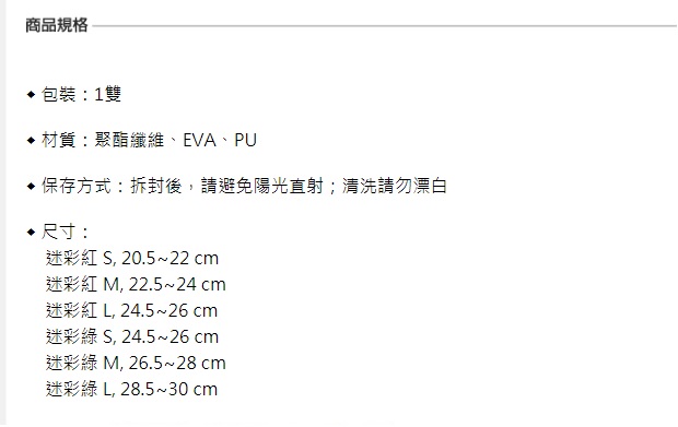 南良醫用矯正鞋墊(未滅菌) 靜態鞋墊_久站者專用