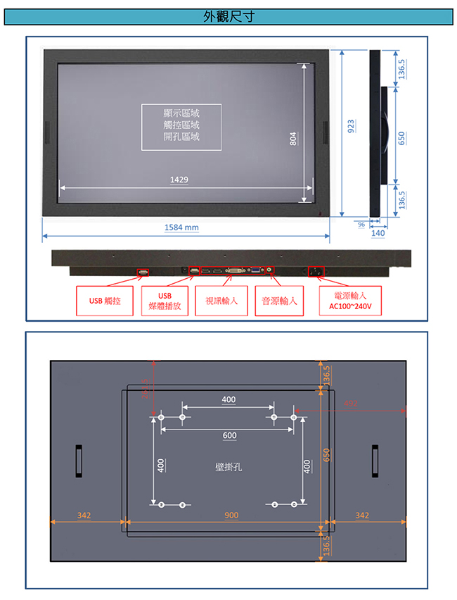 Nextech I系列 65吋 室外型 多媒體廣告播放機 (非觸控/高亮度)