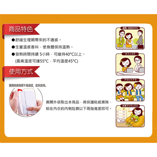 日本金鳥KINCHO 腹部專用可貼式暖暖包-艾草80入(8入X10大包)