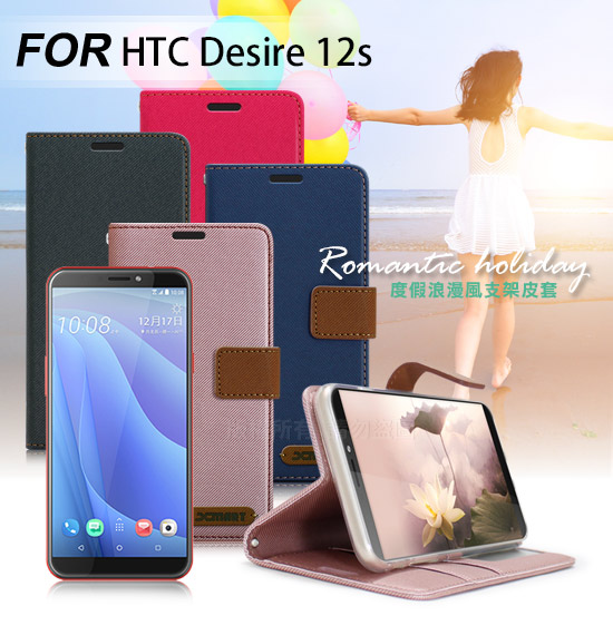 Xmart for HTC Desire 12s 度假浪漫風支架皮套