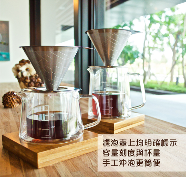 仙德曼SADOMAIN 四杯濾泡壺組650ml(20oz/4Cup)