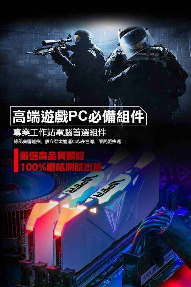 VIPER美商博帝 RGB Black DDR4 3200 16G(2x8G)桌上型記憶體