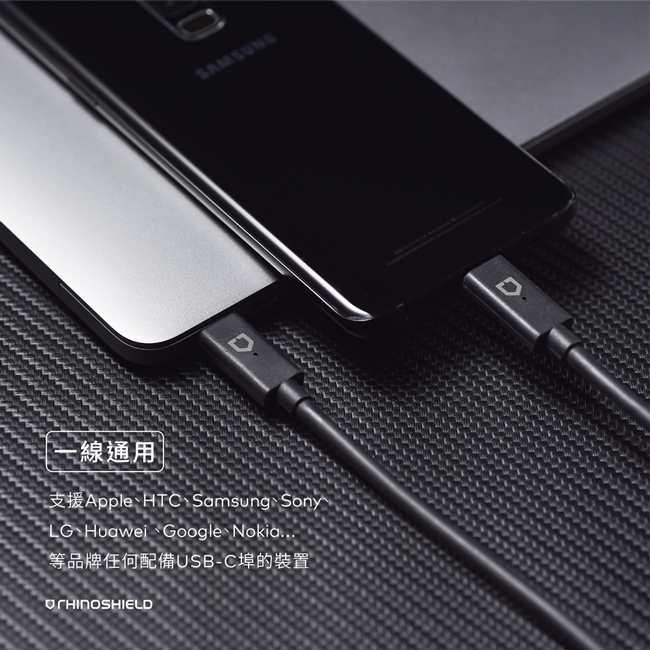 犀牛盾 USB 3.1 USB-C TO USB-C 傳輸充電線 2m