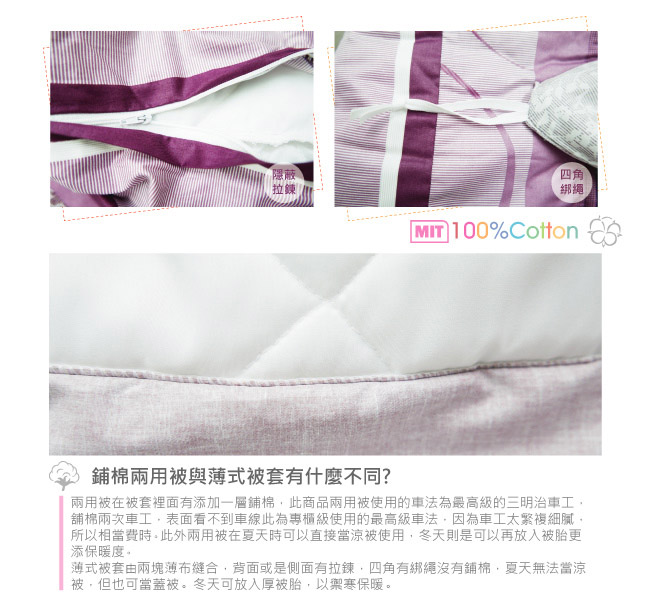 BUTTERFLY-台製40支紗純棉-雙人6x7尺鋪棉兩用被-圈圈愛戀-紫