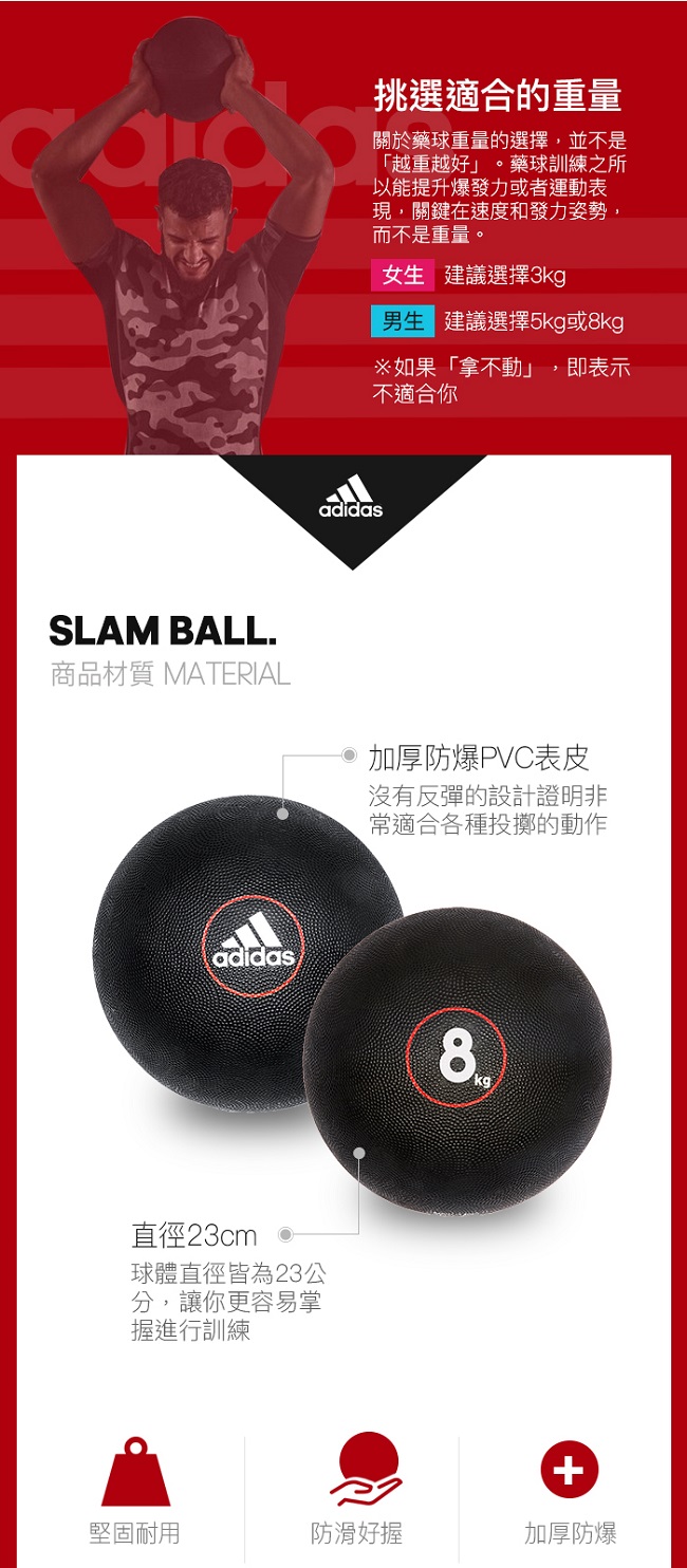 Adidas Training 重力藥球(3kg)